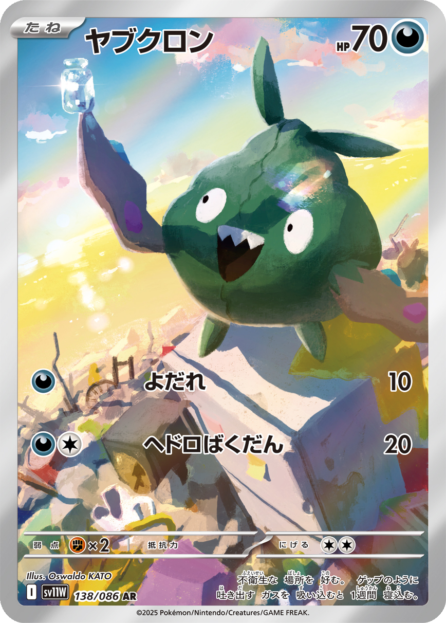 Card 138