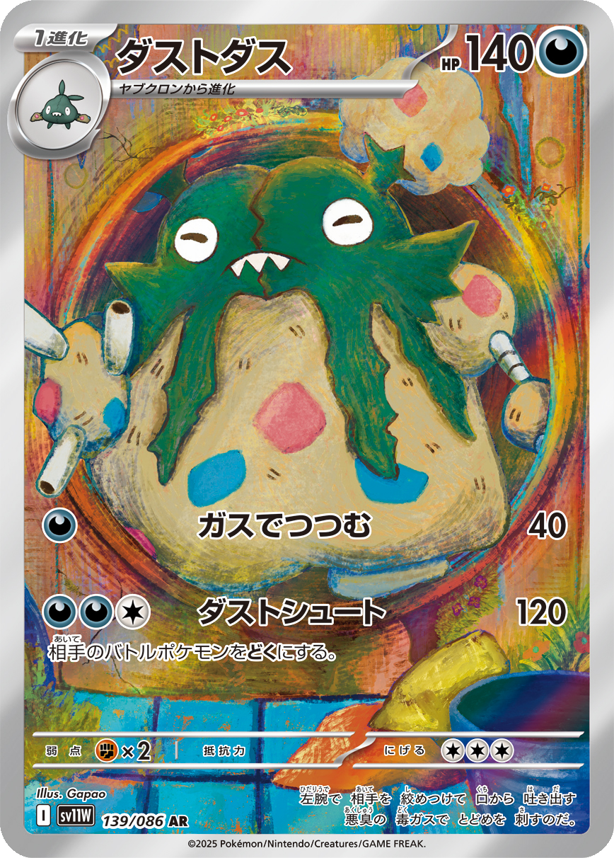 Card 139