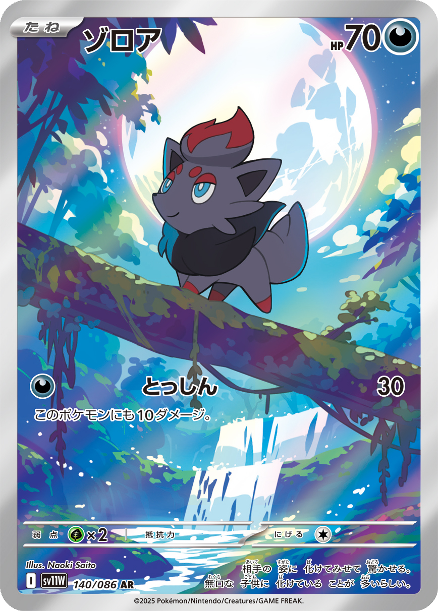 Card 140