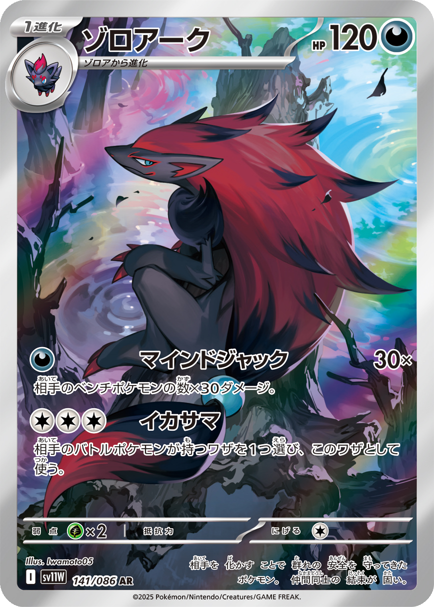 Card 141