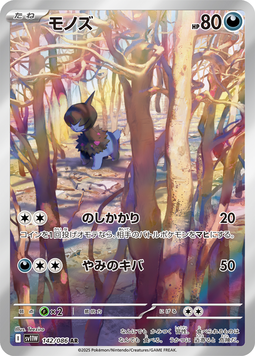 Card 142