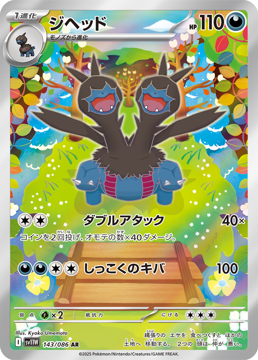 Card 143