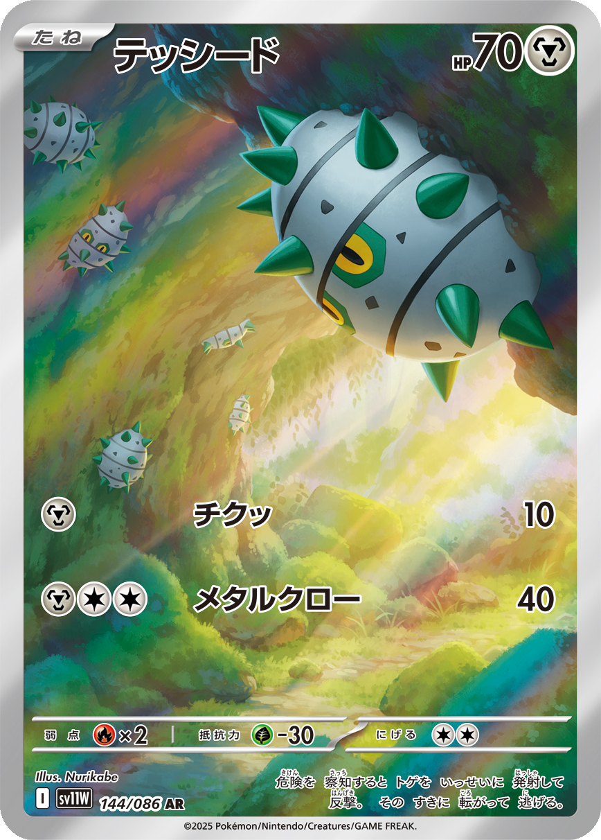 Card 144