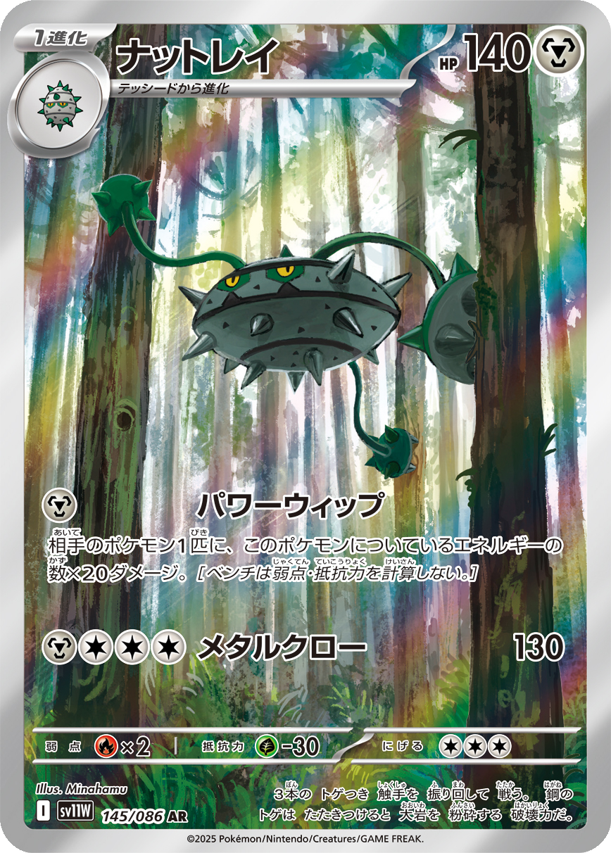 Card 145