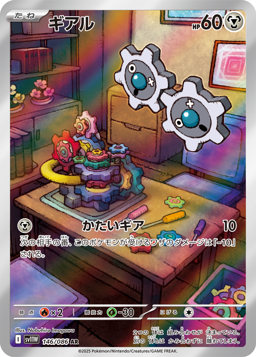 Card 146