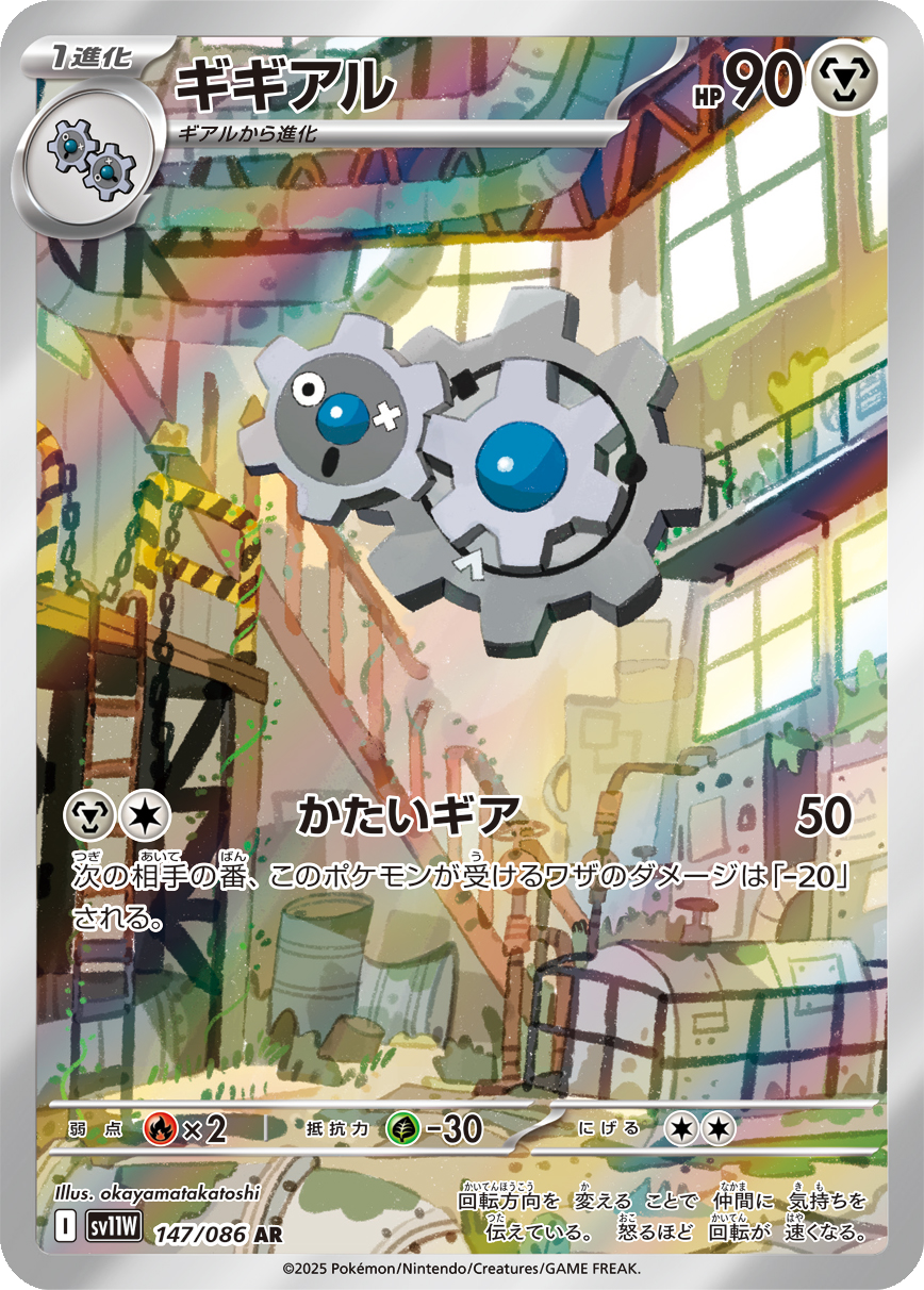 Card 147
