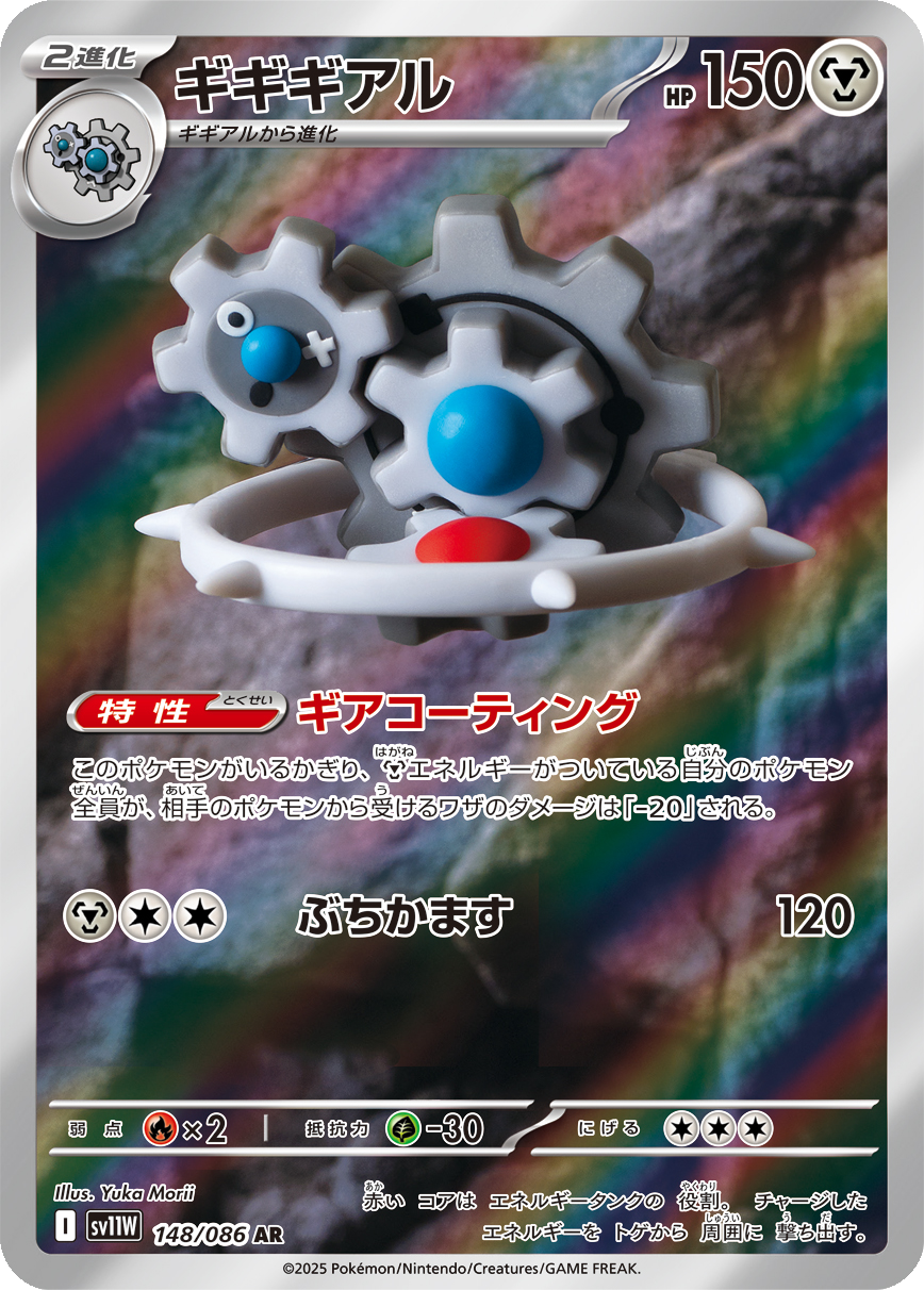 Card 148