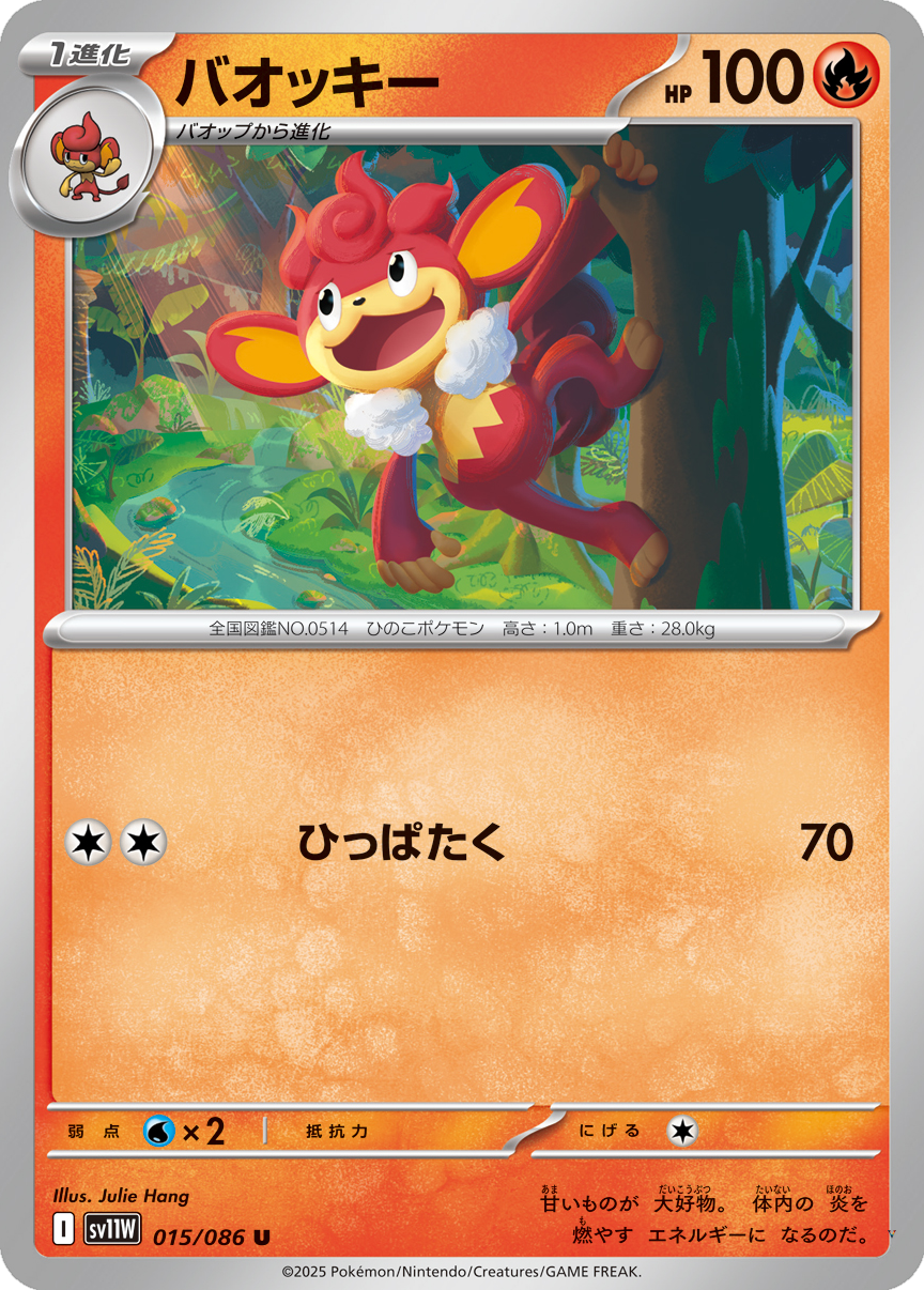 Card 15