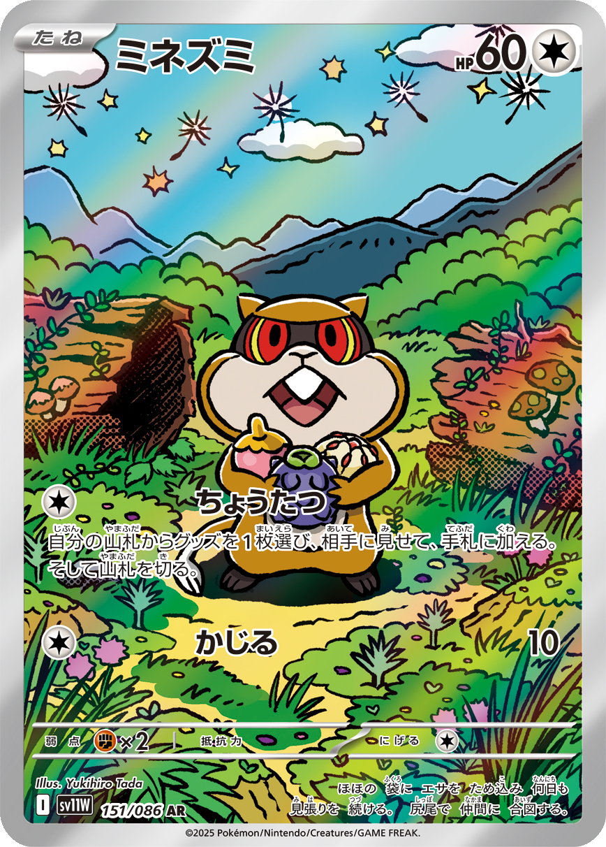 Card 151