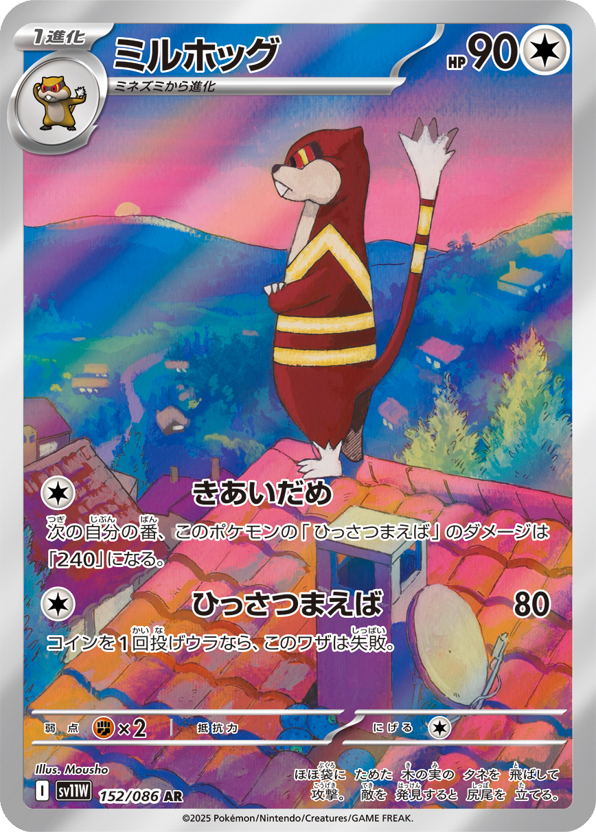 Card 152