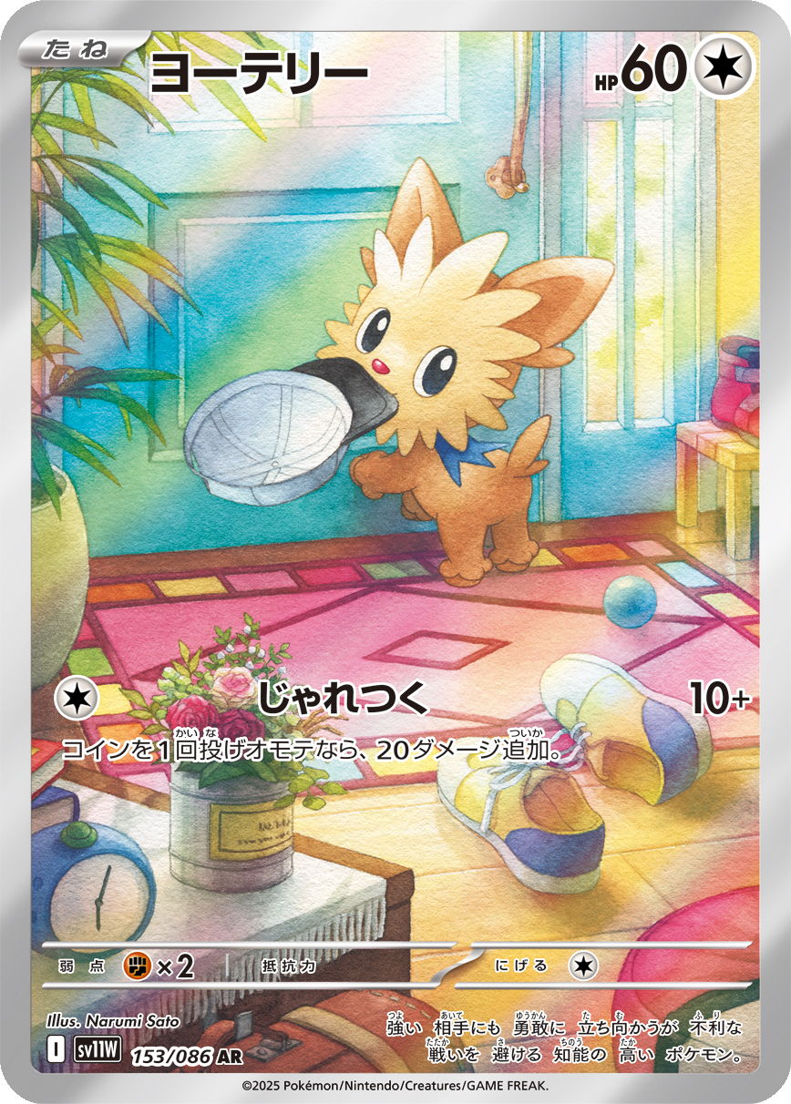 Card 153