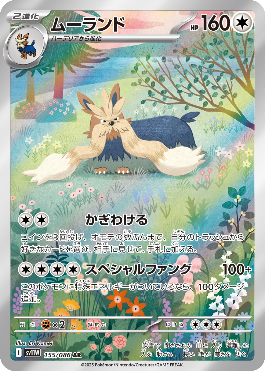 Card 155