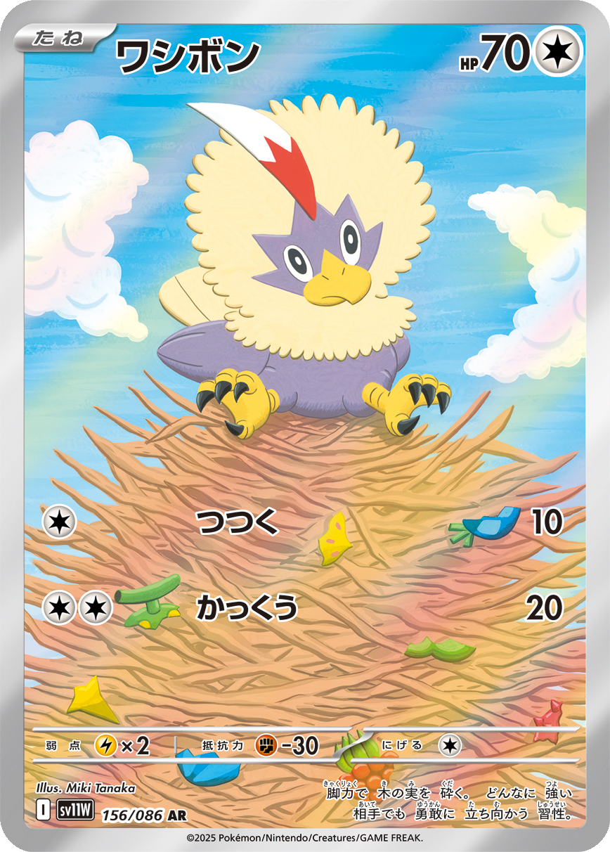 Card 156
