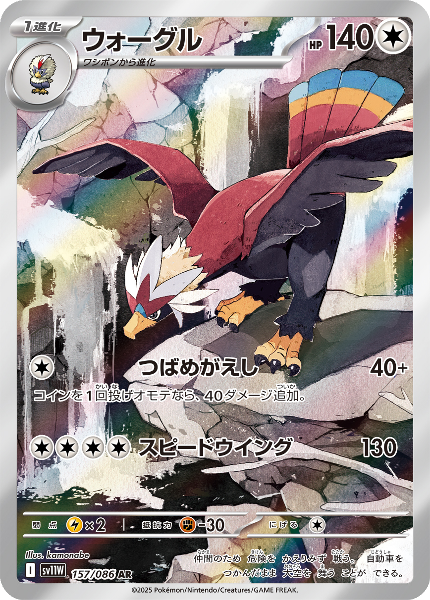 Card 157