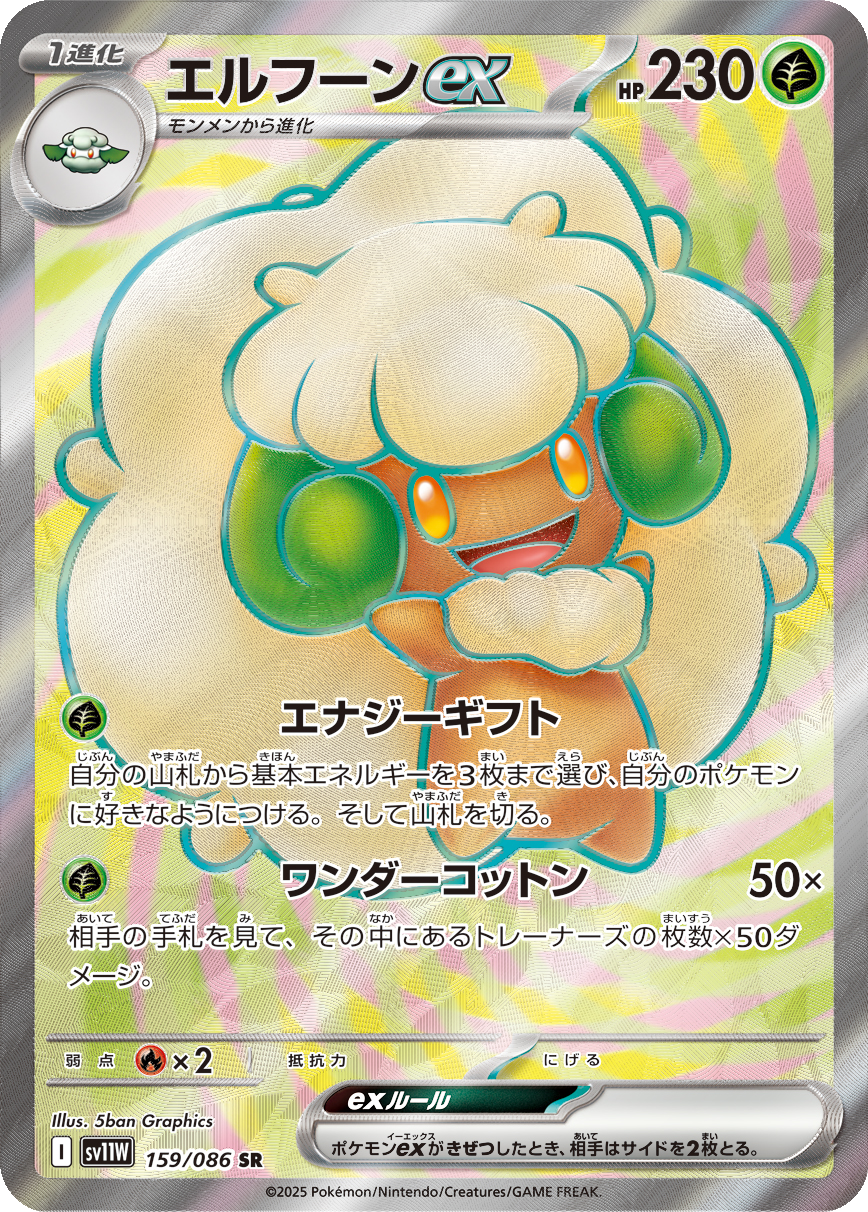 Card 159