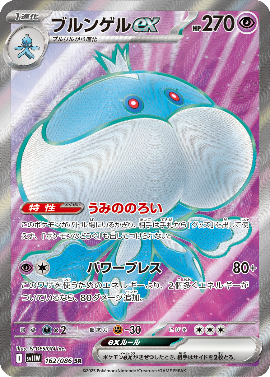 Card 162