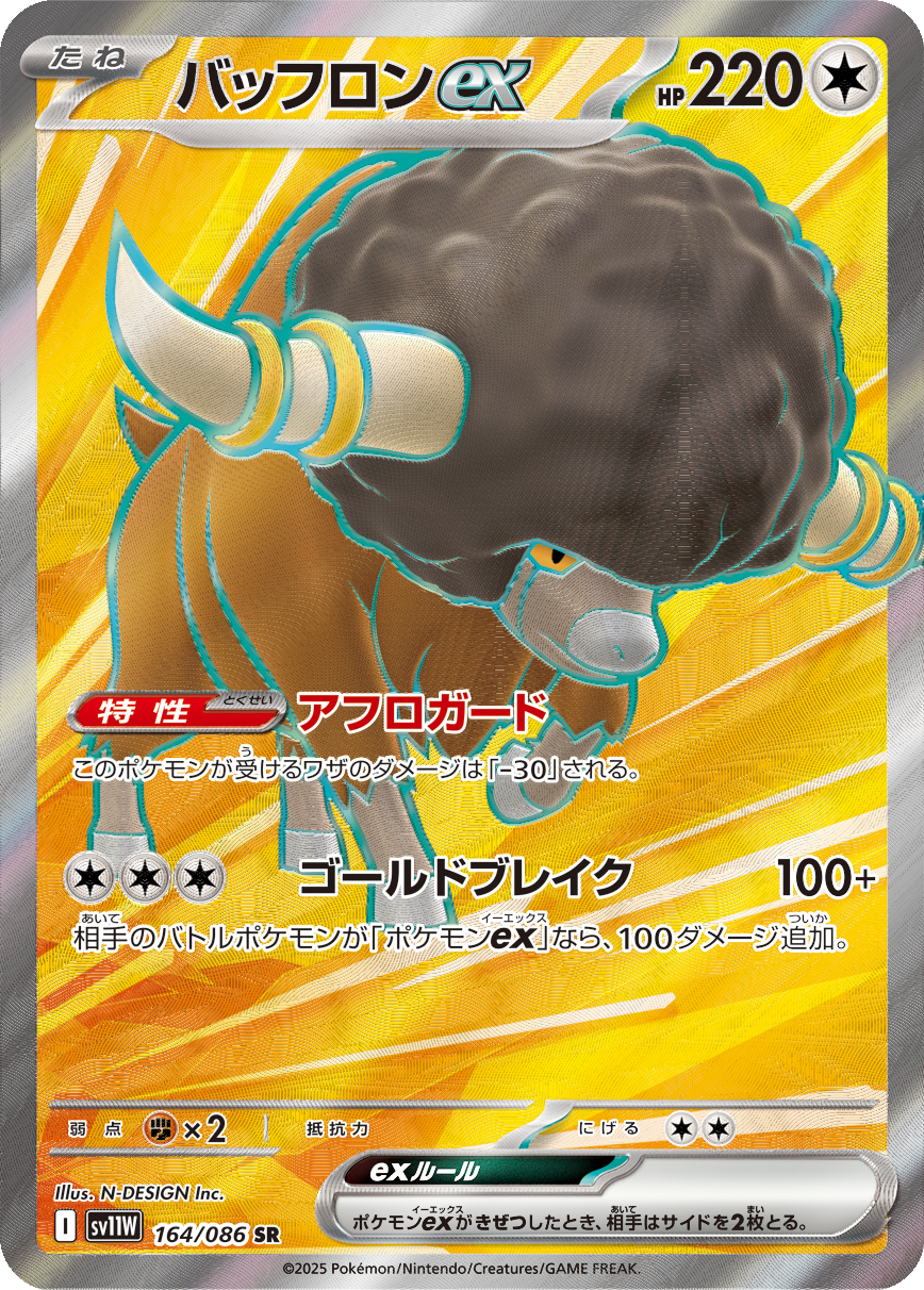 Card 164