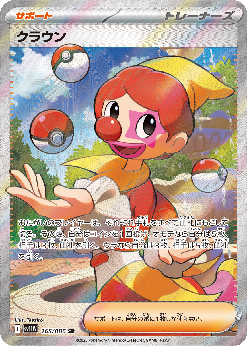 Card 165
