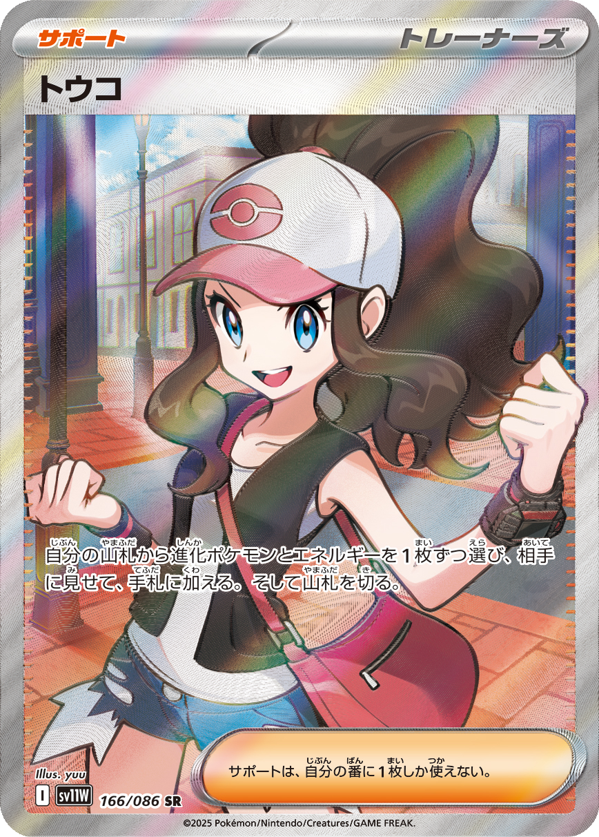 Card 166