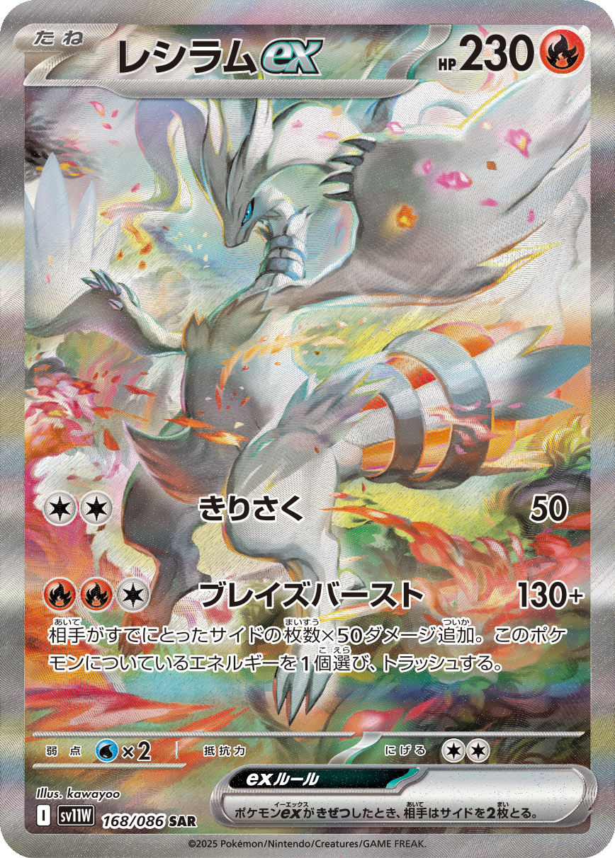 Card 168