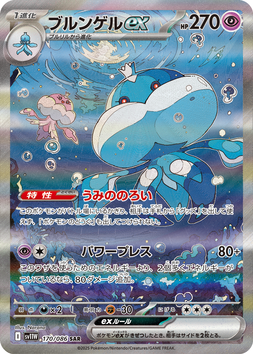 Card 170