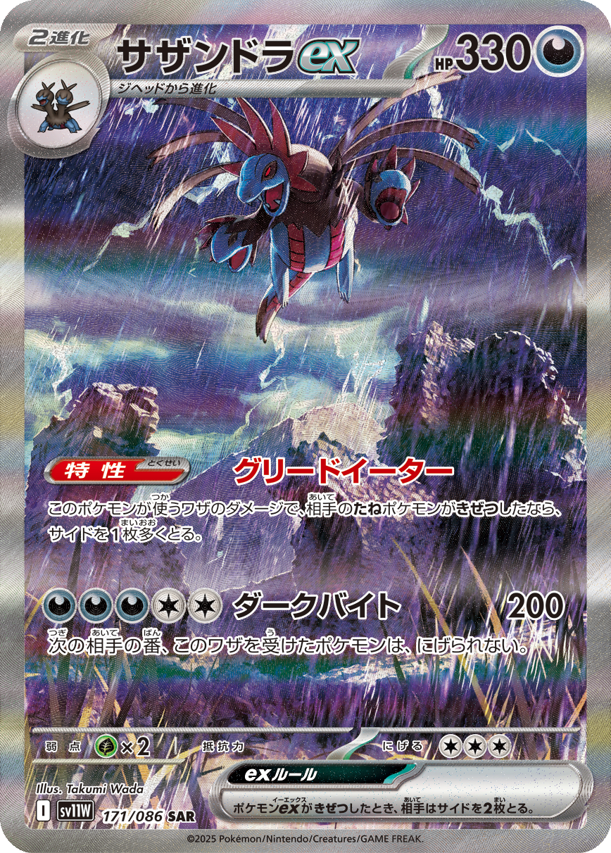 Card 171