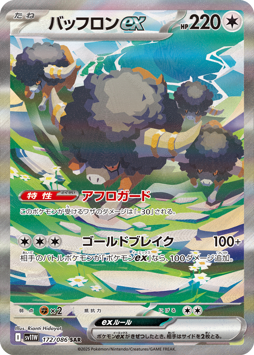 Card 172