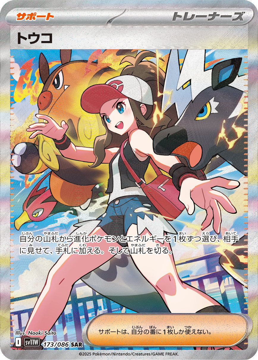 Card 173