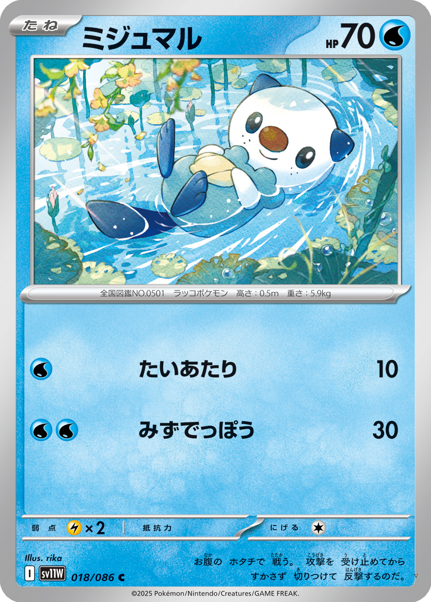 Card 18