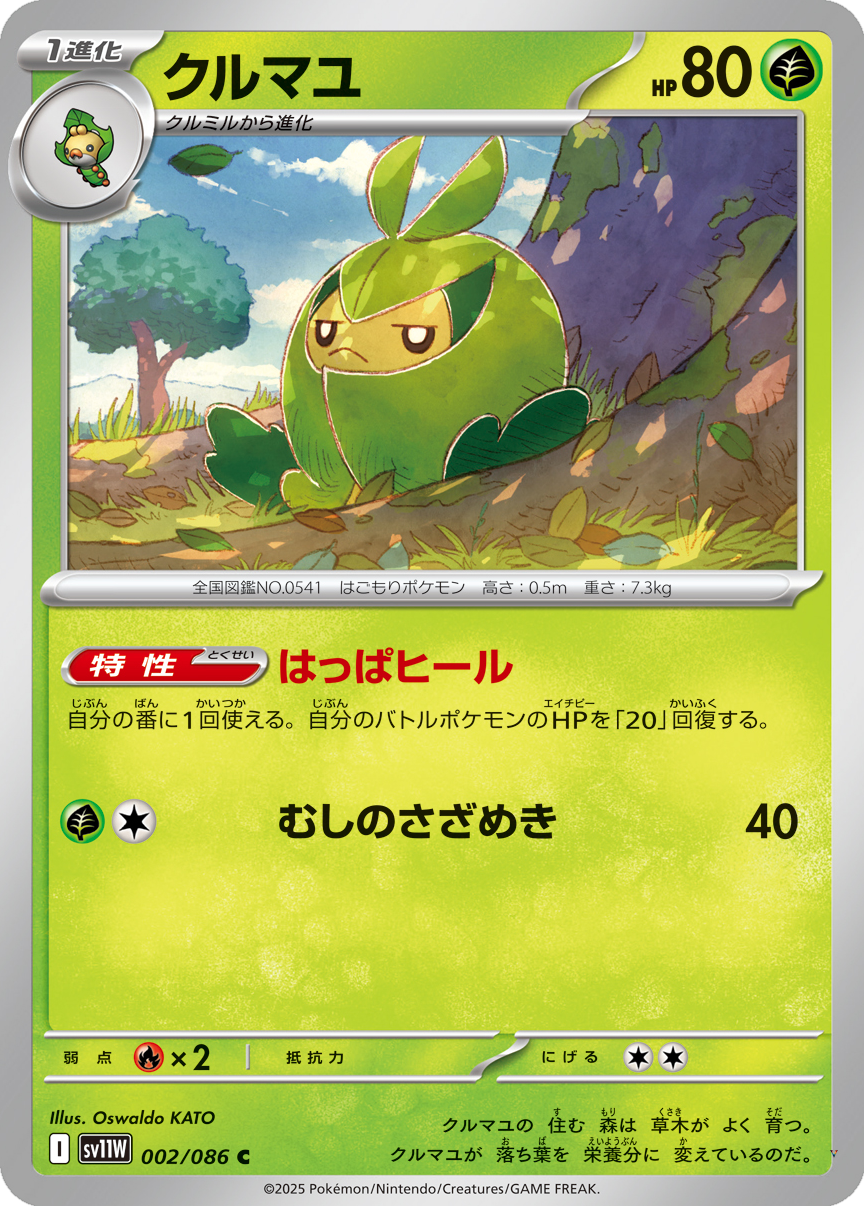 Card 2