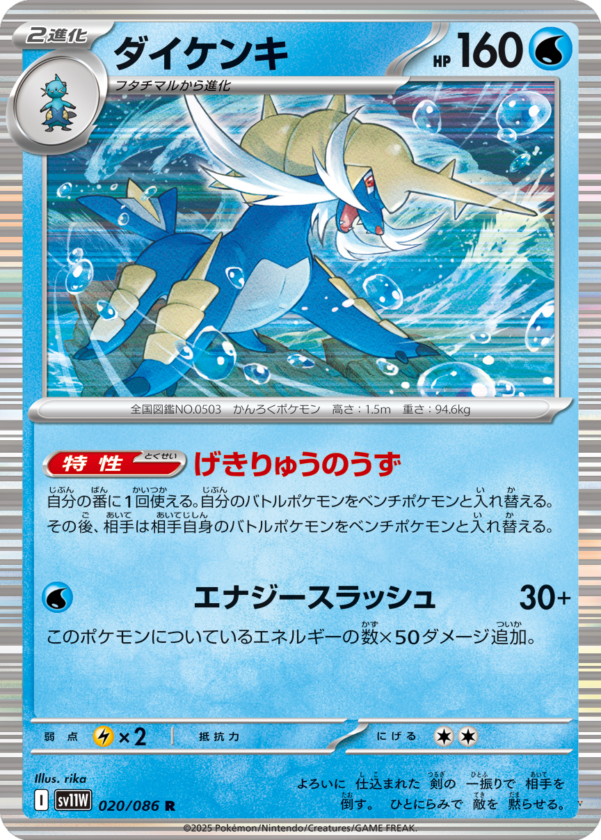 Card 20