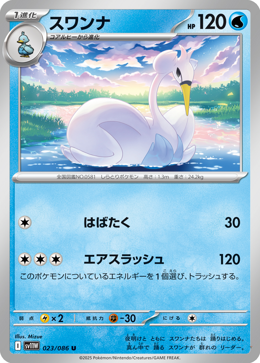 Card 23