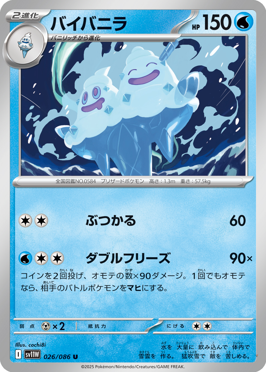 Card 26
