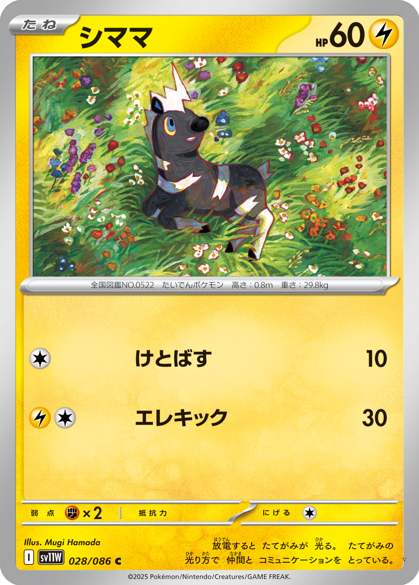 Card 28