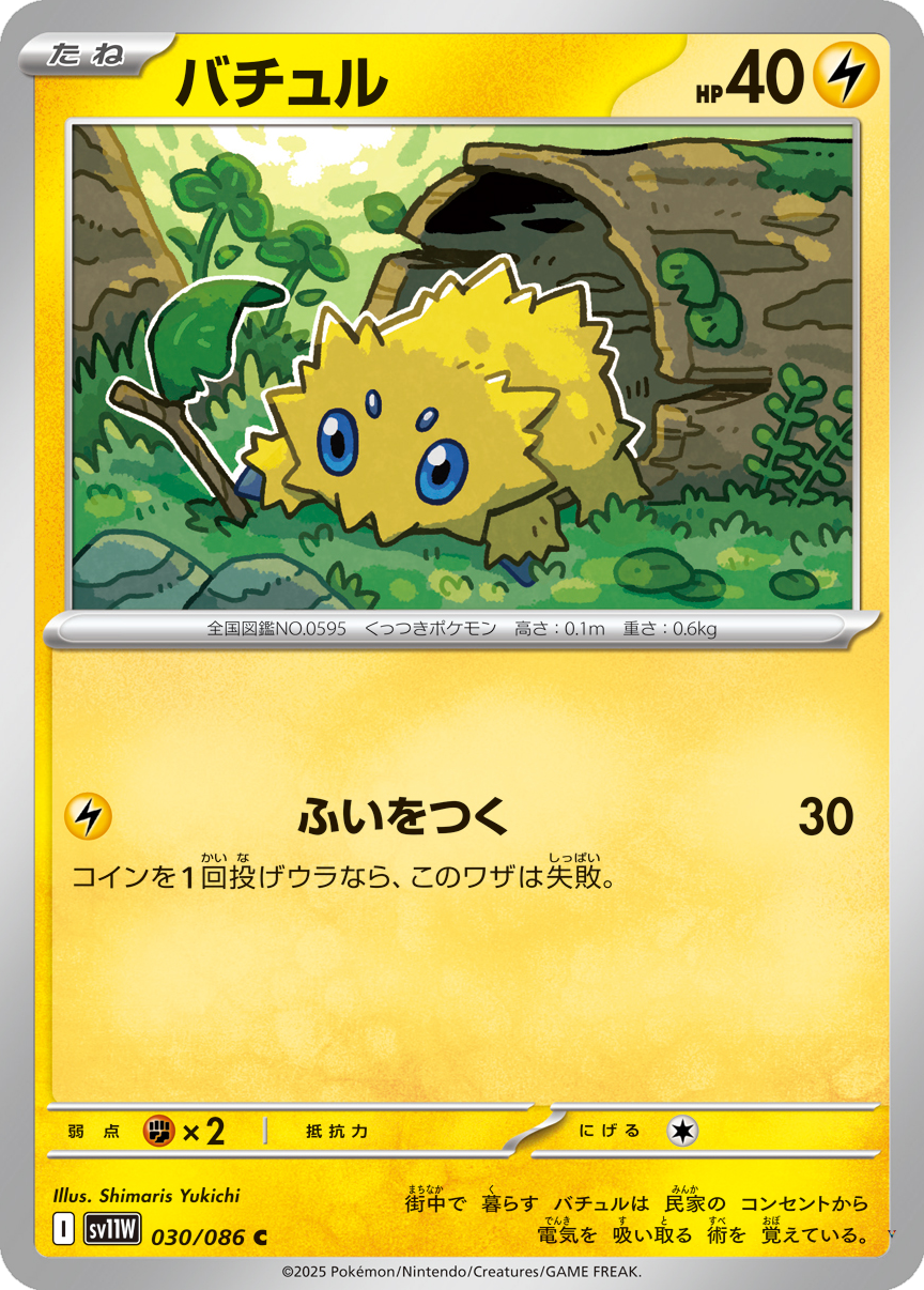 Card 30
