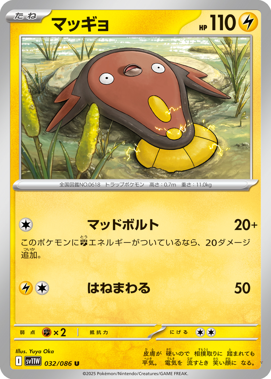 Card 32