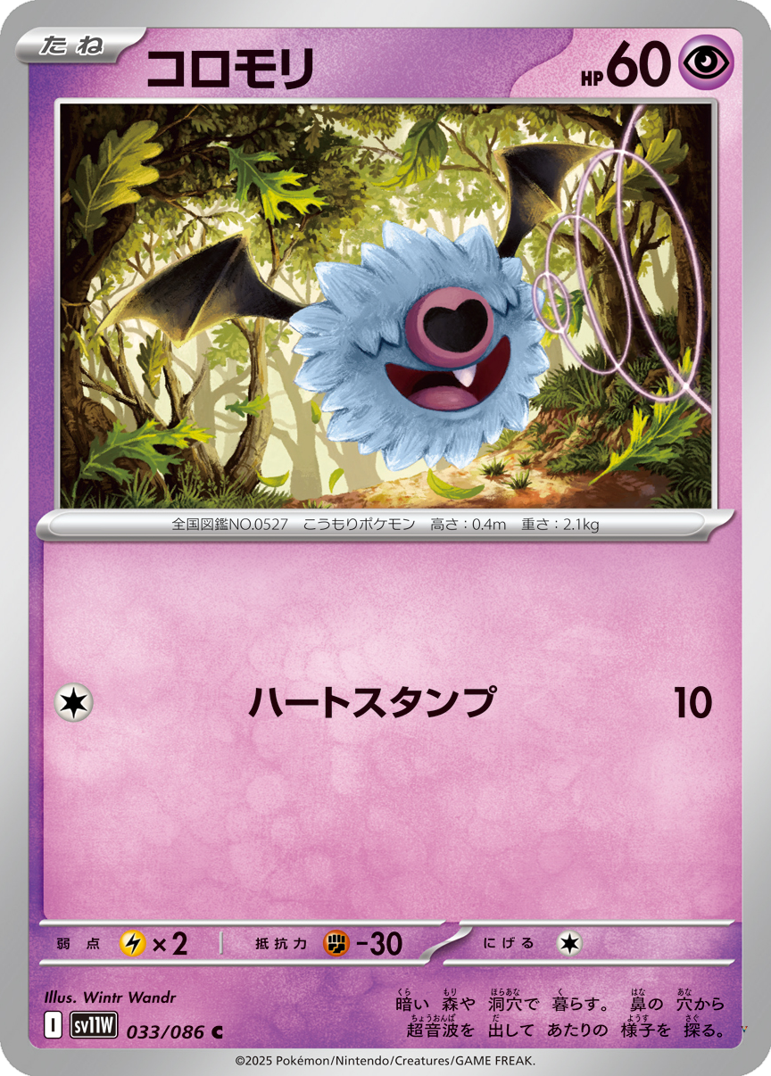 Card 33