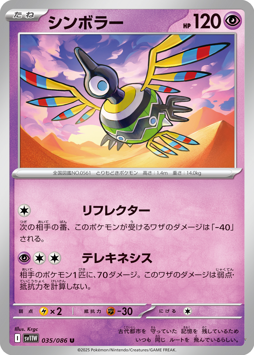 Card 35