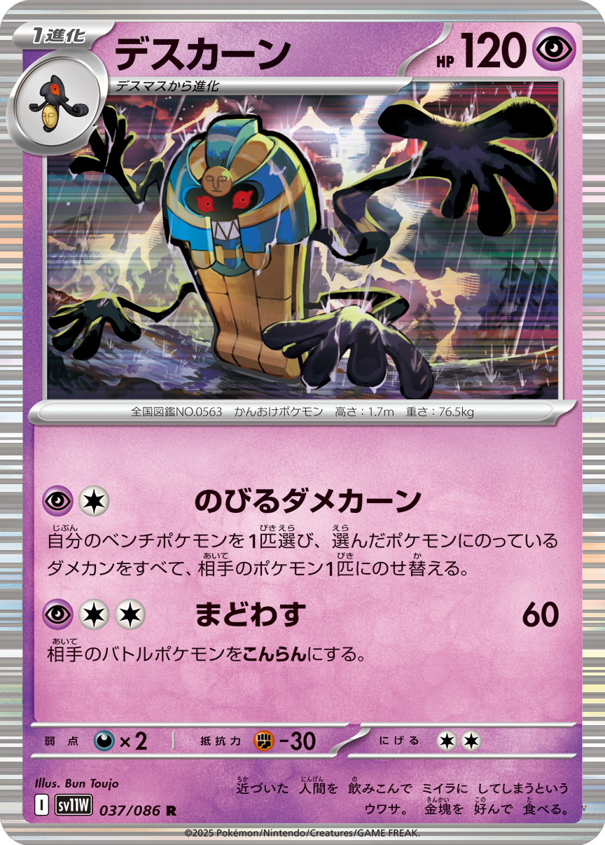 Card 37