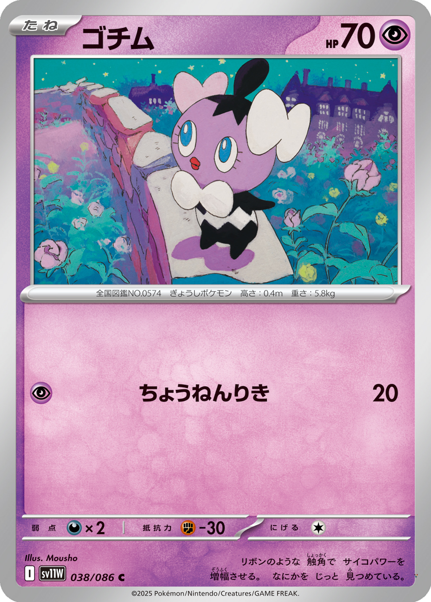 Card 38