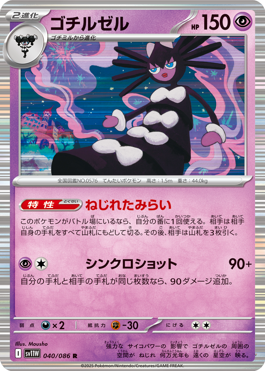 Card 40
