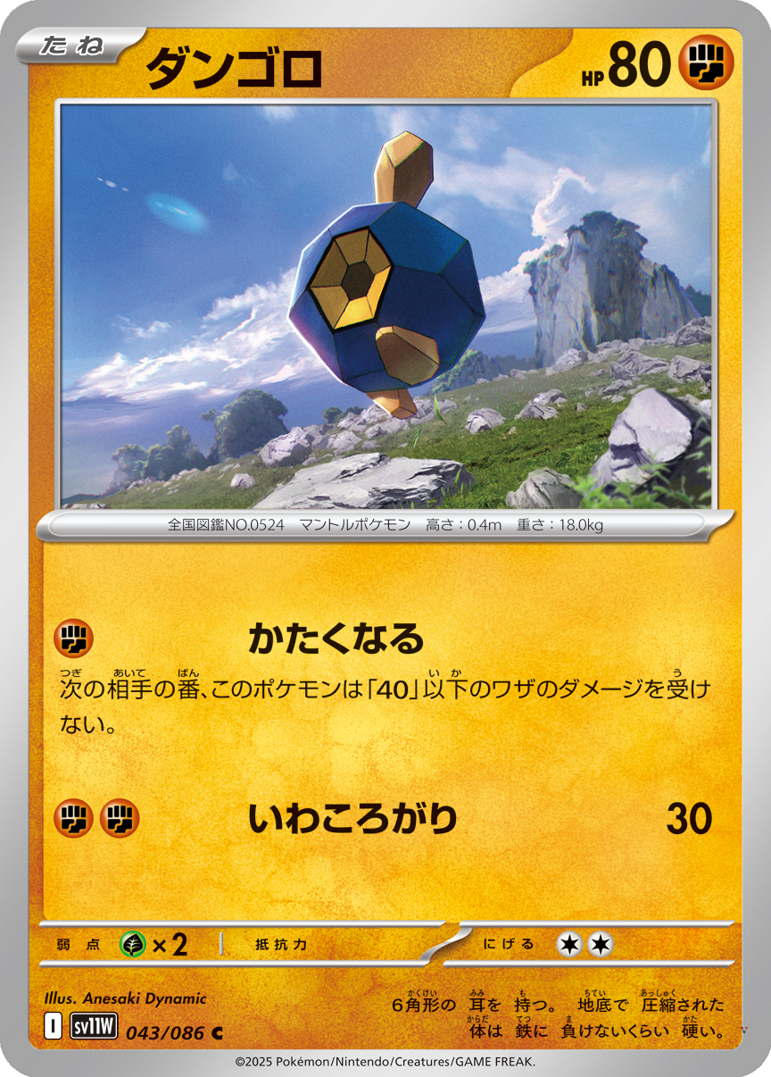 Card 43