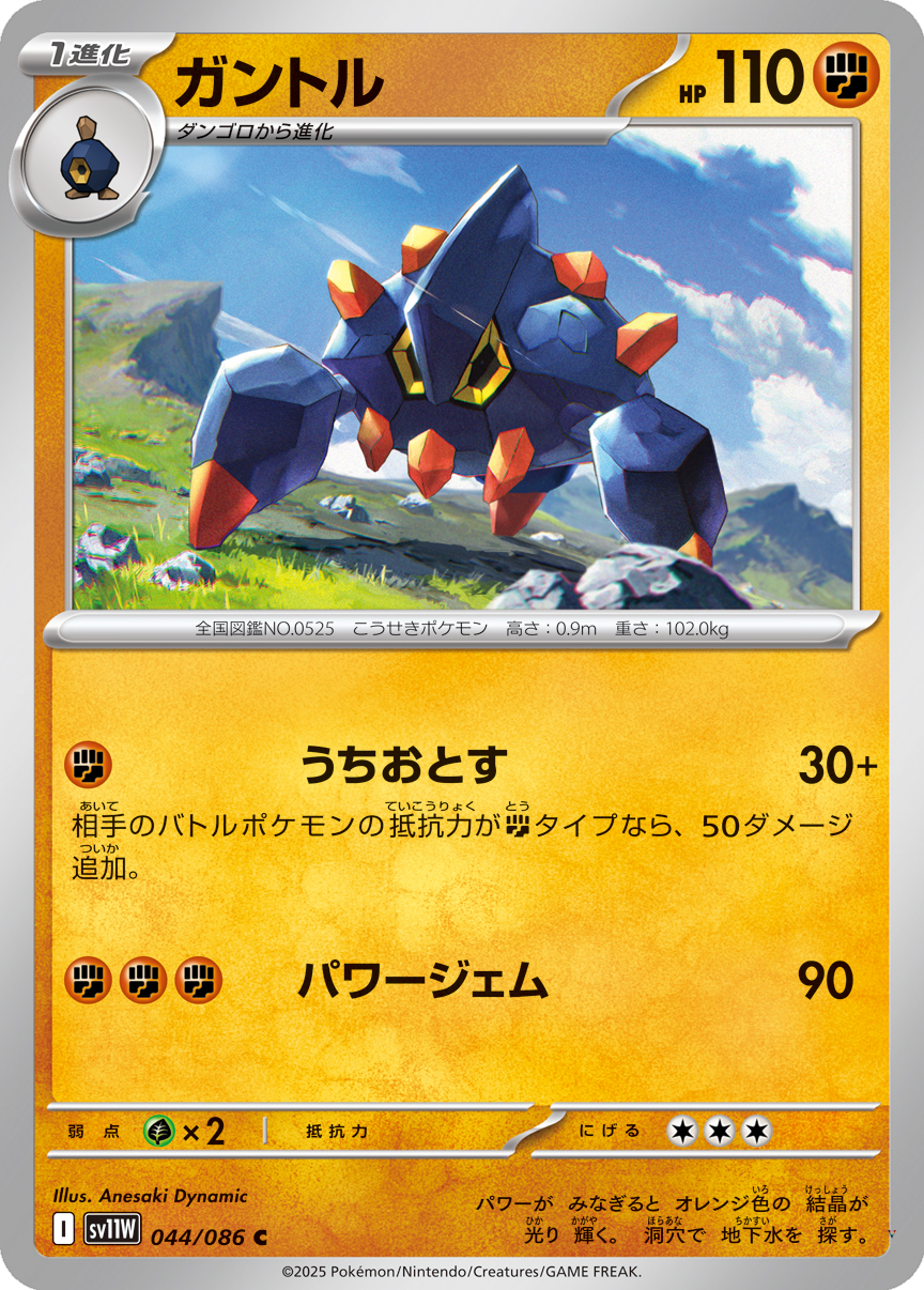 Card 44