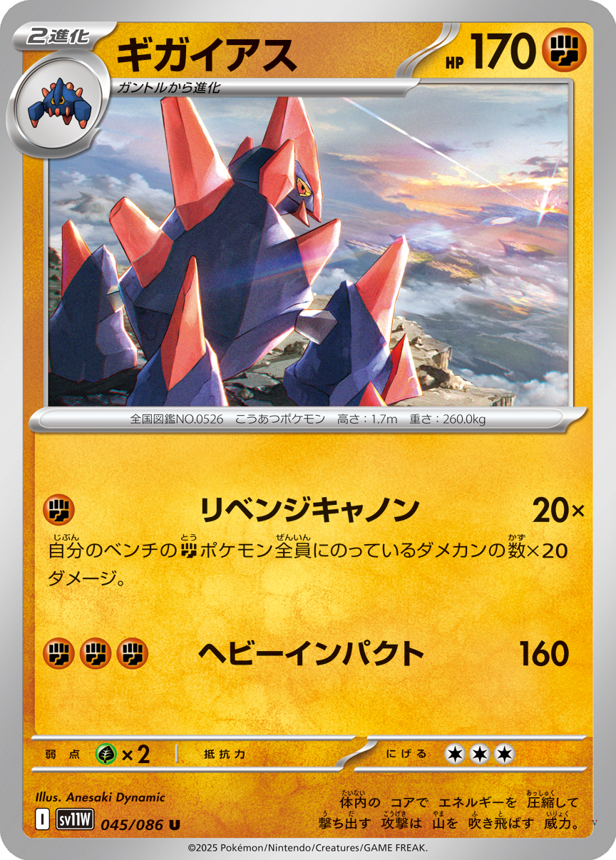 Card 45