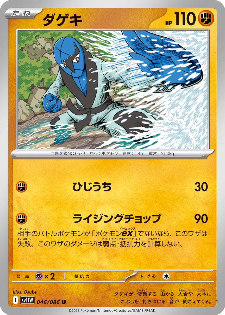 Card 46