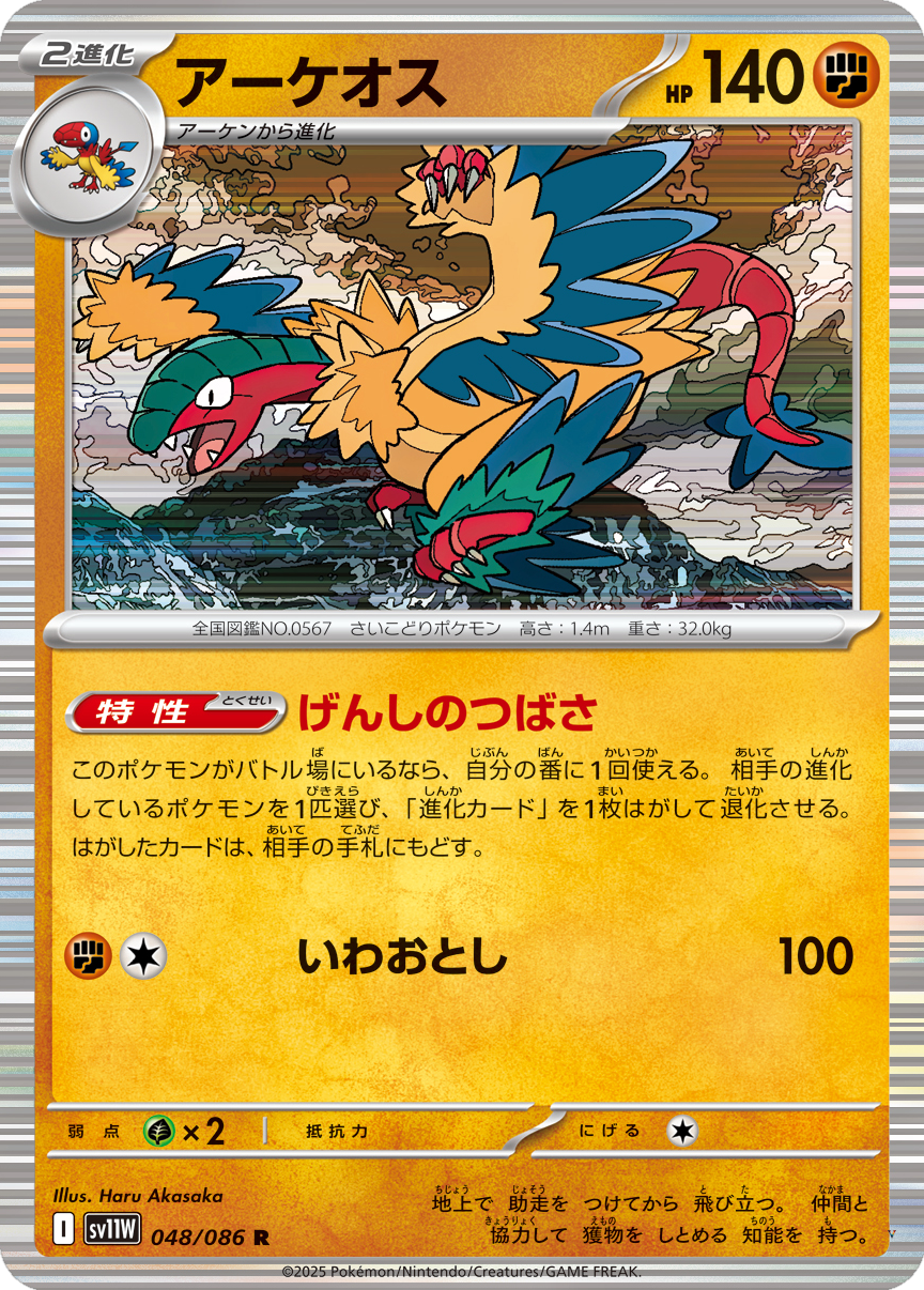 Card 48