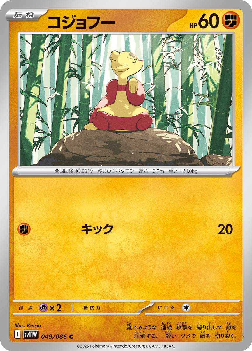 Card 49