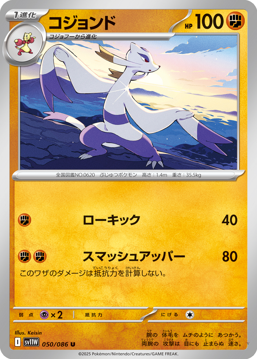 Card 50