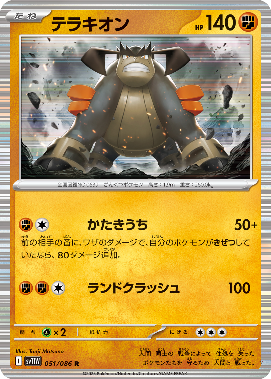 Card 51