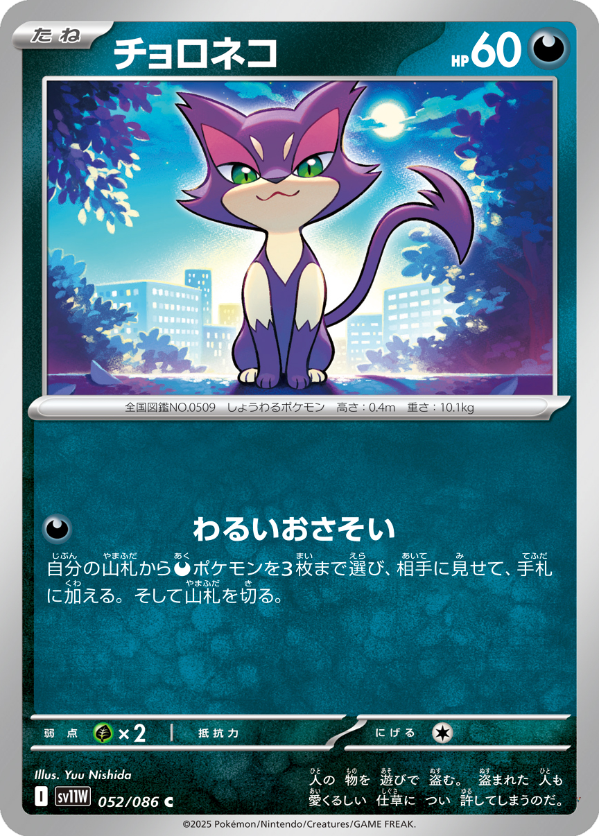 Card 52